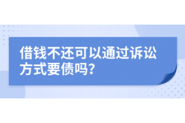 三原融资清欠服务